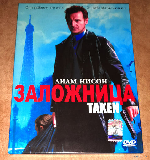 Заложница (DVD Video) Taken