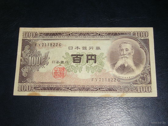 Япония, Военных 100 Иен 1953