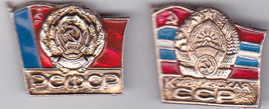 Гербы и флаги республик: РСФСР, Киргизской ССР.