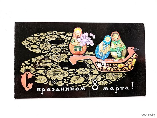 8 марта матрешки  без автора