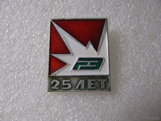Знак. 25 лет ГЭ. Гомельский завод "Электроаппаратура"
