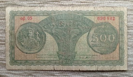 Werty71 Греция 500 драхм 1950 банкнота