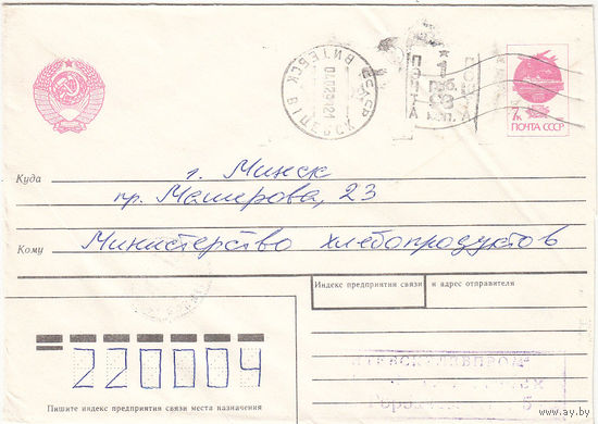 Провизорий. Беларусь. Витебск. 1 руб 93 коп. Простое письмо в Минск 04.02.93.