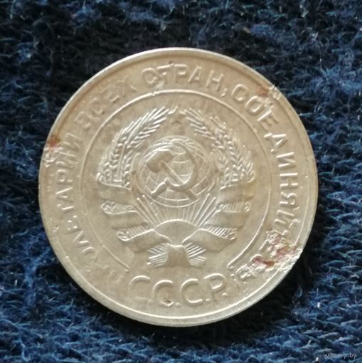 СССР 5 копеек 1931 г., Y# 94