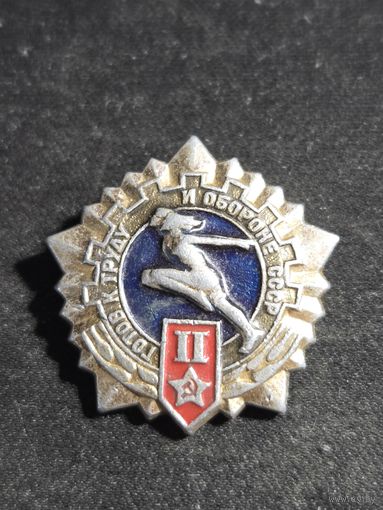 Готов к труду и обороне 2