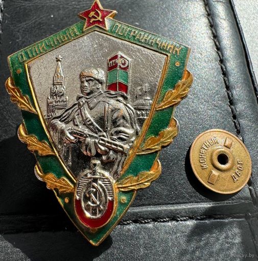 Значок. Отличный Пограничник