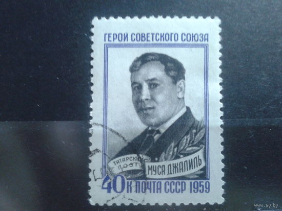 1959 Муса Джалиль