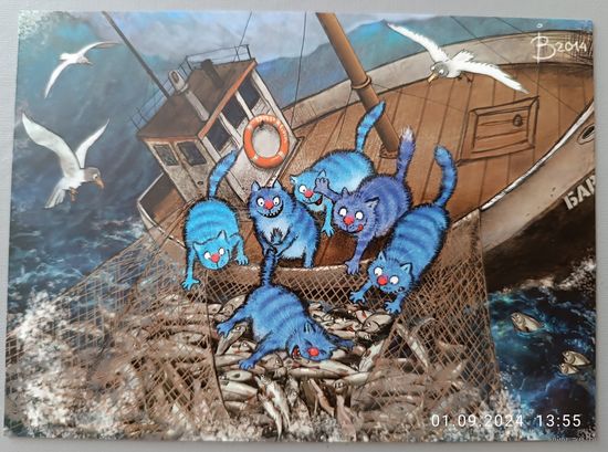 Рыболовный сезон. Синие коты. Ирина Зенюк. Открытка, глянец, 2014