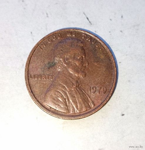 1 цент 1979 года США.