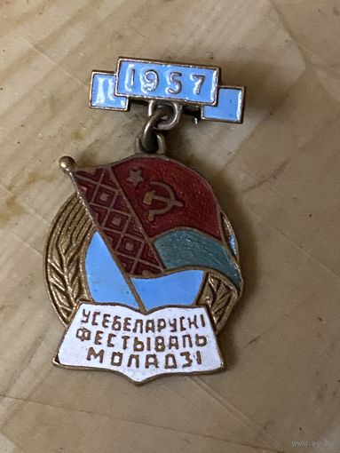 Фестиваль БССР (1957 г)