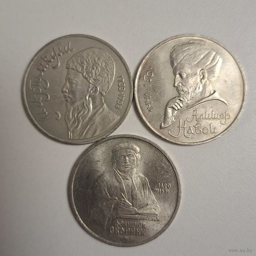 Юбилейные три рубля лот 3
