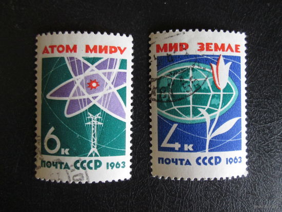 Марки СССР 1963г