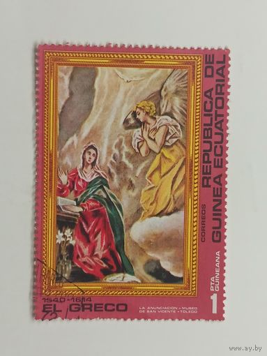 Экваториальная Гвинея 1976. Картины Эль Греко, 1541-1614 гг.