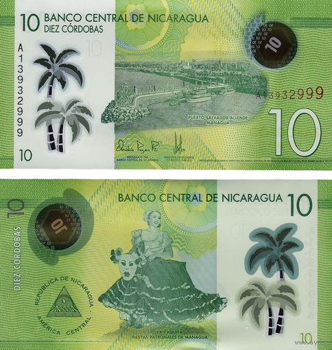 Никарагуа 10 кордоба 2022 год UNC (полимер)