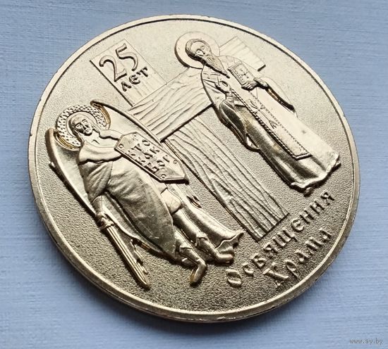 Основания храма Архистратига Михаила в Тропареве 1694-2014. Освящения храма 25 лет. Тяжелый металл.