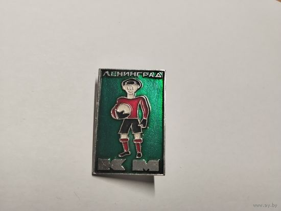 Футбол Кожанный мяч Ленинград