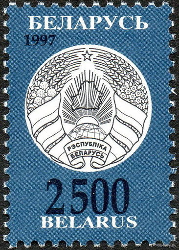 Беларусь, 2500 рублей, Стандартный выпуск 1997 С-М-0