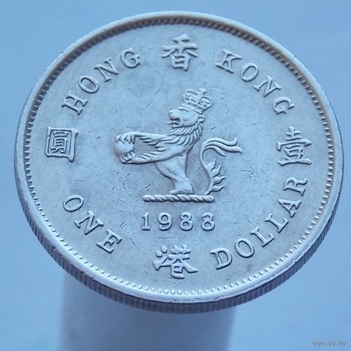 Гонконг 1 доллар 1988
