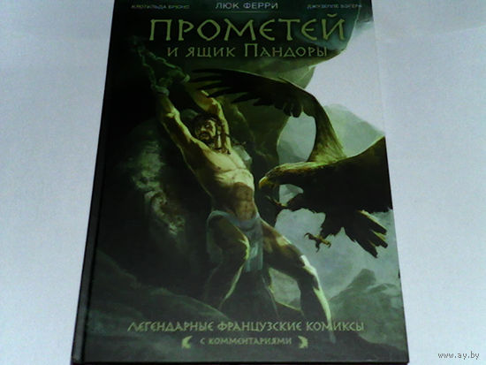 000157/ПРОМЕТЕЙ