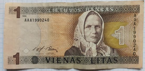 1 лит 1994 серия ААА