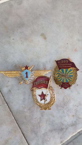 Знаки тяжёлые СССР, 203 гвардейский полк и др. состояние , с рубля