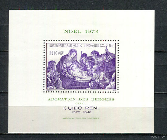Руанда - 1973 - Рождество. Искусство - [Mi. bl. 36] - 1 блок. MNH.  (Лот 93FS)-T25P29