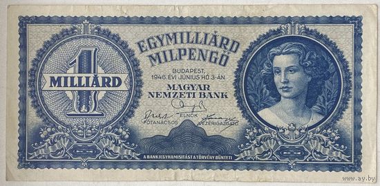 Венгрия 1000000000 (1 миллиард) мильпенго 1 миллиард миллионов пенго 1946 г.