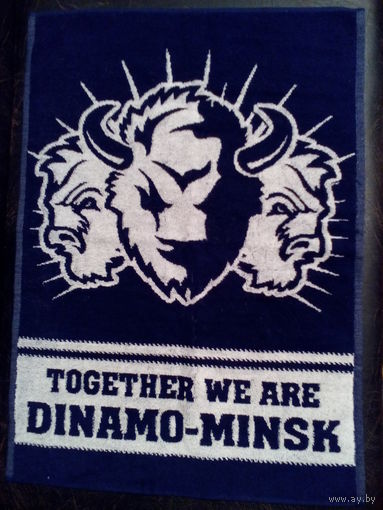 Полотенце Махровое - "Хоккейный Клуб "Динамо" Минск" - Размеры: 50/70 см
