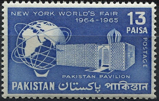 Пакистан 1964** Выставка