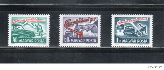 Венгрия-1973(Мих.2894-2896)  **  ,  Автомобили, Велосипед,Безопасность движения (полная серия)