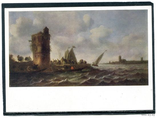 Ян ван Гойен. Река Маас близ Дордрехта. Изд.1961