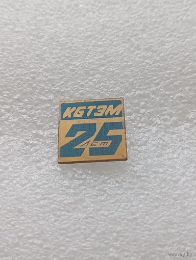 Промышленность. КБТЭМ 25 лет. #-VII-04