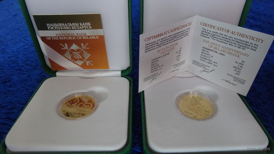 Золото . 999 проба . Беларусбанк. 100 гадоў . Беларусбанк. 100 лет . Золото . 50 рублей . Тираж 249 шт. Беларусь
