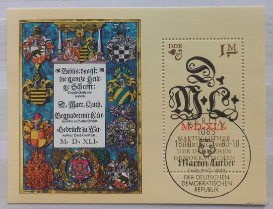 Германия. 1983г. Мартин Лютер.