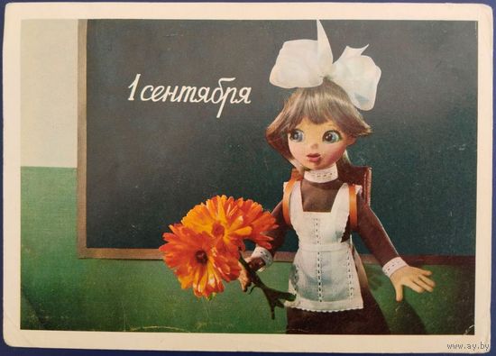 1 сентября. Чистая. Худ.Г.Куприянов. 1976 г.