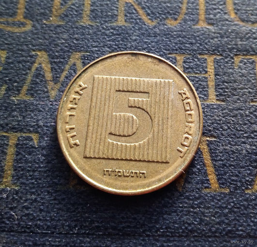5 агорот 1988 Израиль #01