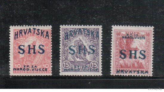 Югославия(Хорватия)-1918(Мих.59-61) ** , Стандарт,  Надп.(полная серия)