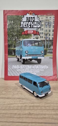 РАФ-977ДМ "ЛАТВИЯ". Автолегенды СССР