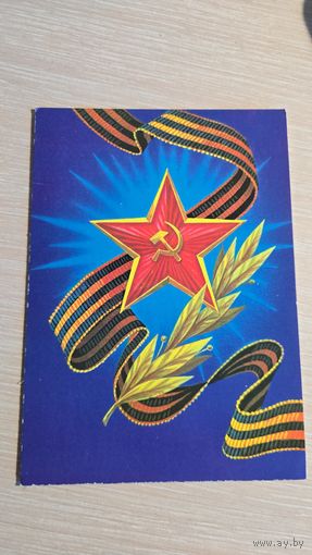 Открытка СССР