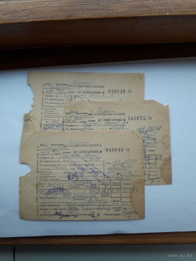 Квитанция в\о Заготзерно (1949) поштучно сер АГ