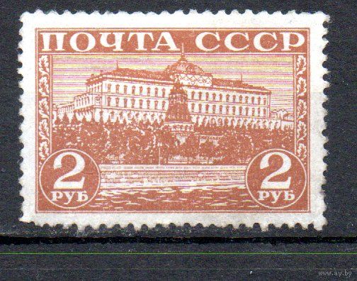 Стандартный выпуск. Кремль СССР 1941 год 1 марка