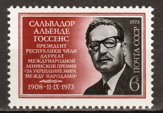 СССР 1973 Сальвадор Альенде полная серия (1973)