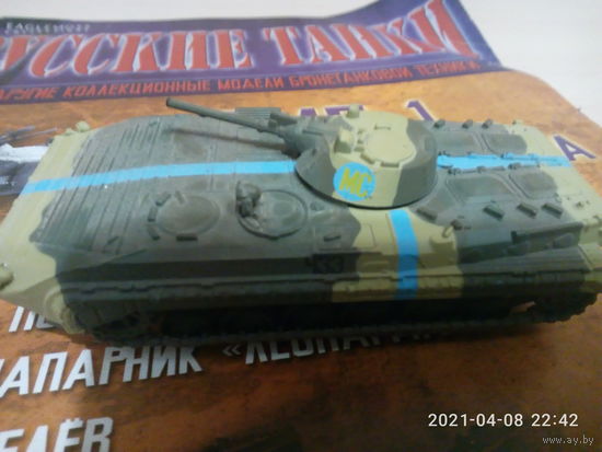Русские танки 14 (модель БМП 1+ журнал)