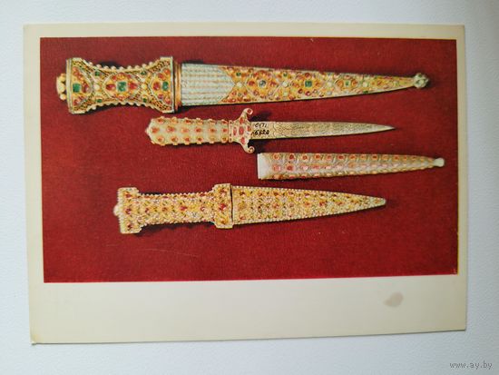 Парадное холодное оружие. Кинжалы. 1976 год