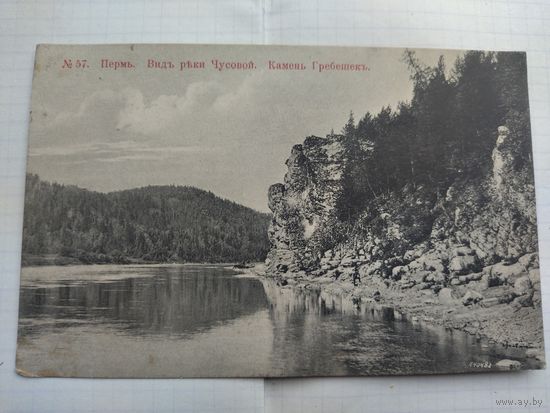 Почтовая карточка до 1917 года Мозырь