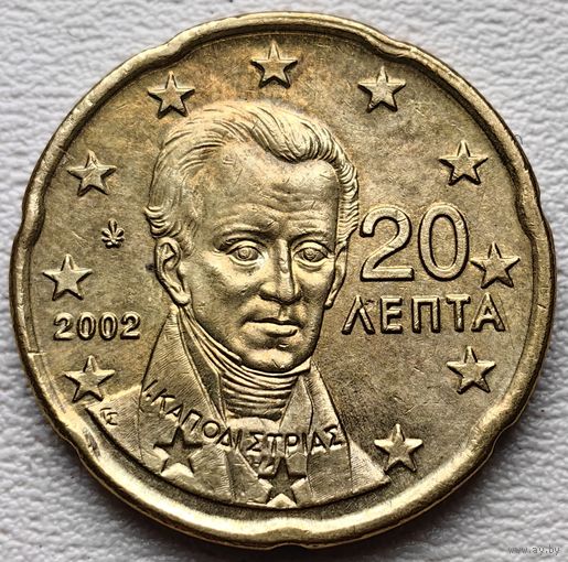 Греция 20 евроцентов 2002