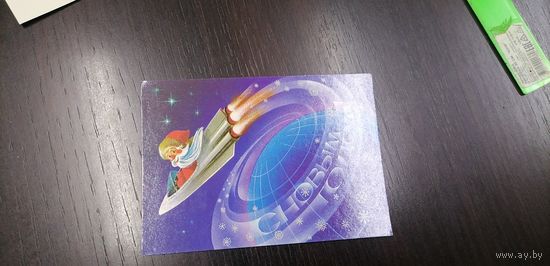 Открытка СССР, чистая, с новым годом