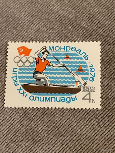 СССР 1976. Олимпиада Монреаль-76. Гребля. Марка из серии