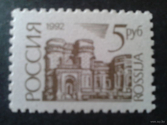 Россия 1992 стандарт 5 руб**