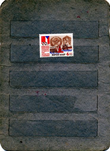 СССР, 1963,  50 лет съезду РСДРП, серия 1м *    с  накл ледс